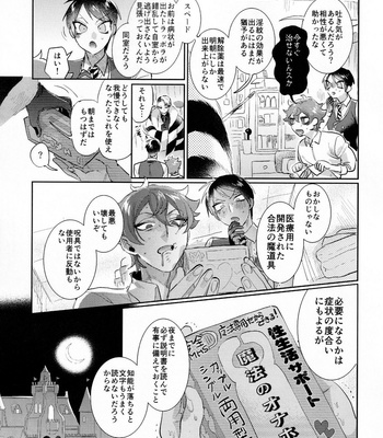 [Futairo] Magical Onaho Ryouomoi!- Yuu Inmon de Ochi Love Love Wakara Sex – Disney: Twisted-Wonderland dj [JP] – Gay Manga sex 12