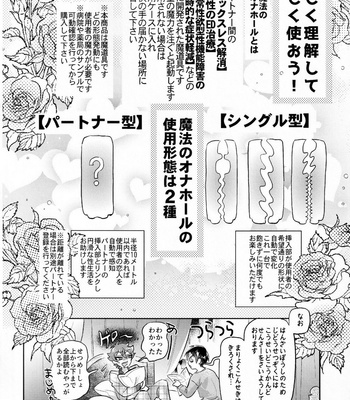[Futairo] Magical Onaho Ryouomoi!- Yuu Inmon de Ochi Love Love Wakara Sex – Disney: Twisted-Wonderland dj [JP] – Gay Manga sex 13