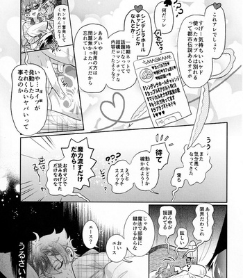 [Futairo] Magical Onaho Ryouomoi!- Yuu Inmon de Ochi Love Love Wakara Sex – Disney: Twisted-Wonderland dj [JP] – Gay Manga sex 14