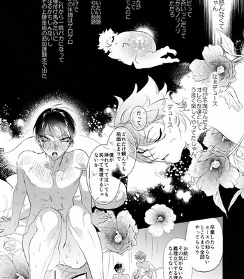 [Futairo] Magical Onaho Ryouomoi!- Yuu Inmon de Ochi Love Love Wakara Sex – Disney: Twisted-Wonderland dj [JP] – Gay Manga sex 15