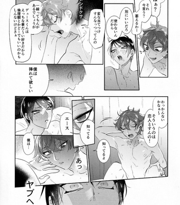[Futairo] Magical Onaho Ryouomoi!- Yuu Inmon de Ochi Love Love Wakara Sex – Disney: Twisted-Wonderland dj [JP] – Gay Manga sex 16