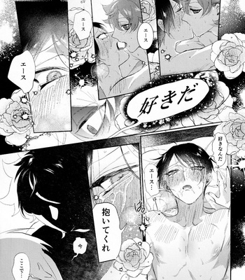 [Futairo] Magical Onaho Ryouomoi!- Yuu Inmon de Ochi Love Love Wakara Sex – Disney: Twisted-Wonderland dj [JP] – Gay Manga sex 18