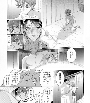 [Futairo] Magical Onaho Ryouomoi!- Yuu Inmon de Ochi Love Love Wakara Sex – Disney: Twisted-Wonderland dj [JP] – Gay Manga sex 20