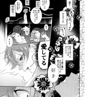 [Futairo] Magical Onaho Ryouomoi!- Yuu Inmon de Ochi Love Love Wakara Sex – Disney: Twisted-Wonderland dj [JP] – Gay Manga sex 22