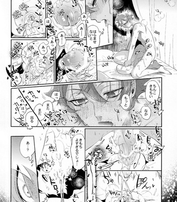 [Futairo] Magical Onaho Ryouomoi!- Yuu Inmon de Ochi Love Love Wakara Sex – Disney: Twisted-Wonderland dj [JP] – Gay Manga sex 27