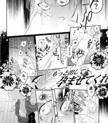 [Futairo] Magical Onaho Ryouomoi!- Yuu Inmon de Ochi Love Love Wakara Sex – Disney: Twisted-Wonderland dj [JP] – Gay Manga sex 29