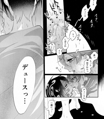 [Futairo] Magical Onaho Ryouomoi!- Yuu Inmon de Ochi Love Love Wakara Sex – Disney: Twisted-Wonderland dj [JP] – Gay Manga sex 30