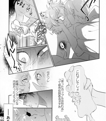 [Futairo] Magical Onaho Ryouomoi!- Yuu Inmon de Ochi Love Love Wakara Sex – Disney: Twisted-Wonderland dj [JP] – Gay Manga sex 32