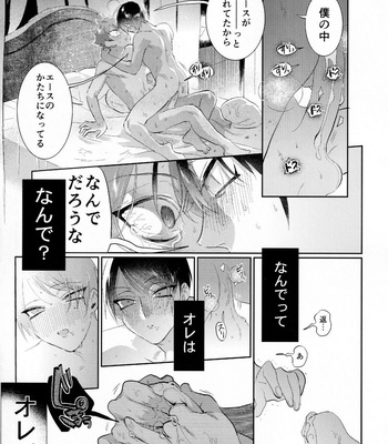 [Futairo] Magical Onaho Ryouomoi!- Yuu Inmon de Ochi Love Love Wakara Sex – Disney: Twisted-Wonderland dj [JP] – Gay Manga sex 34