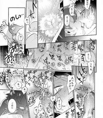 [Futairo] Magical Onaho Ryouomoi!- Yuu Inmon de Ochi Love Love Wakara Sex – Disney: Twisted-Wonderland dj [JP] – Gay Manga sex 38