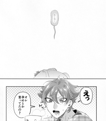 [Futairo] Magical Onaho Ryouomoi!- Yuu Inmon de Ochi Love Love Wakara Sex – Disney: Twisted-Wonderland dj [JP] – Gay Manga sex 41