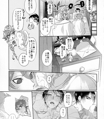 [Futairo] Magical Onaho Ryouomoi!- Yuu Inmon de Ochi Love Love Wakara Sex – Disney: Twisted-Wonderland dj [JP] – Gay Manga sex 42