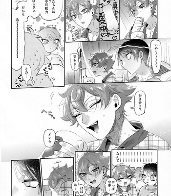 [Futairo] Magical Onaho Ryouomoi!- Yuu Inmon de Ochi Love Love Wakara Sex – Disney: Twisted-Wonderland dj [JP] – Gay Manga sex 43