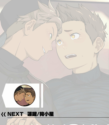 [QG Studio (Various)] Kyuuji Anthology CG Sabun Illust Shuu Vol. 1 – Gay Manga sex 32