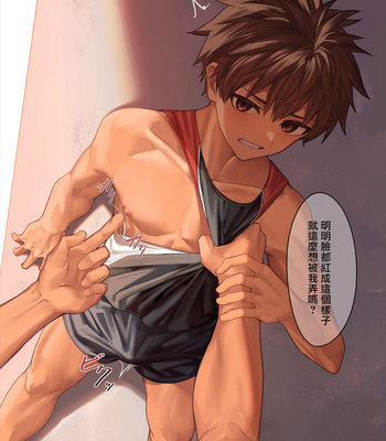 [Nayoshi] Rikujoubukun no Nichijou [CN] – Gay Manga sex 4