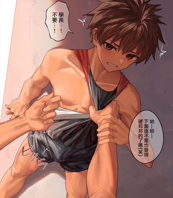 [Nayoshi] Rikujoubukun no Nichijou [CN] – Gay Manga sex 5