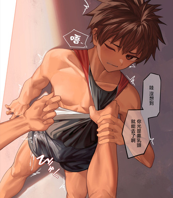 [Nayoshi] Rikujoubukun no Nichijou [CN] – Gay Manga sex 6