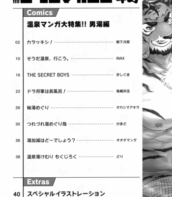 [CyberConnect2] Bessatsu Kemono Magazine Vol. 4 [JP] – Gay Manga sex 2