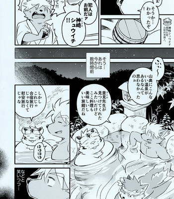 [CyberConnect2] Bessatsu Kemono Magazine Vol. 4 [JP] – Gay Manga sex 6
