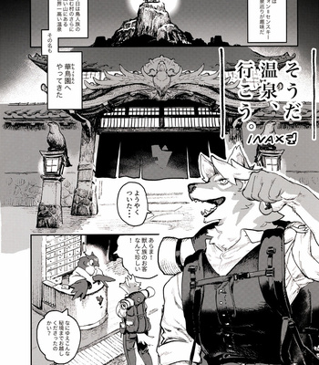 [CyberConnect2] Bessatsu Kemono Magazine Vol. 4 [JP] – Gay Manga sex 12