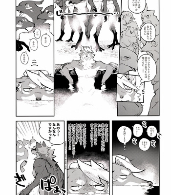 [CyberConnect2] Bessatsu Kemono Magazine Vol. 4 [JP] – Gay Manga sex 14