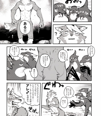 [CyberConnect2] Bessatsu Kemono Magazine Vol. 4 [JP] – Gay Manga sex 15