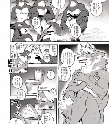 [CyberConnect2] Bessatsu Kemono Magazine Vol. 4 [JP] – Gay Manga sex 16