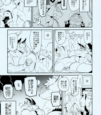 [CyberConnect2] Bessatsu Kemono Magazine Vol. 4 [JP] – Gay Manga sex 25
