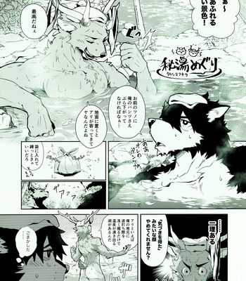[CyberConnect2] Bessatsu Kemono Magazine Vol. 4 [JP] – Gay Manga sex 28