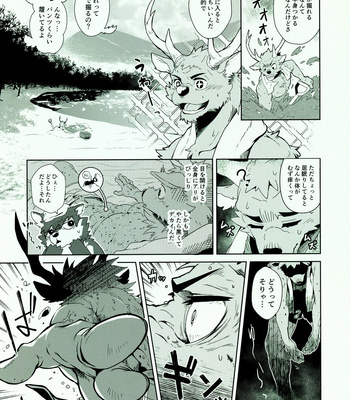 [CyberConnect2] Bessatsu Kemono Magazine Vol. 4 [JP] – Gay Manga sex 29