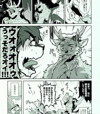 [CyberConnect2] Bessatsu Kemono Magazine Vol. 4 [JP] – Gay Manga sex 31