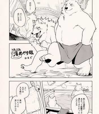 [CyberConnect2] Bessatsu Kemono Magazine Vol. 4 [JP] – Gay Manga sex 32