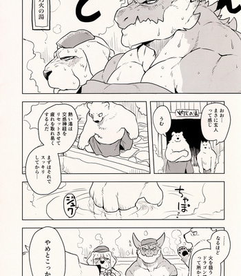 [CyberConnect2] Bessatsu Kemono Magazine Vol. 4 [JP] – Gay Manga sex 34