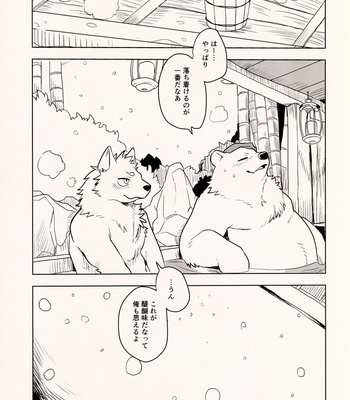 [CyberConnect2] Bessatsu Kemono Magazine Vol. 4 [JP] – Gay Manga sex 36