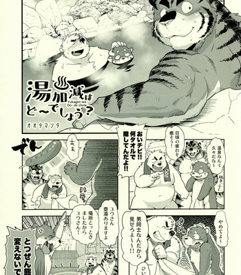 [CyberConnect2] Bessatsu Kemono Magazine Vol. 4 [JP] – Gay Manga sex 38
