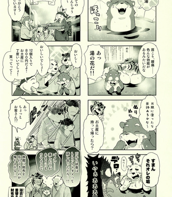 [CyberConnect2] Bessatsu Kemono Magazine Vol. 4 [JP] – Gay Manga sex 39