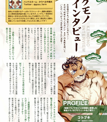 [CyberConnect2] Bessatsu Kemono Magazine Vol. 4 [JP] – Gay Manga sex 43