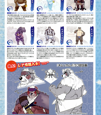 [CyberConnect2] Bessatsu Kemono Magazine Vol. 4 [JP] – Gay Manga sex 49
