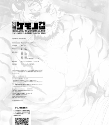 [CyberConnect2] Bessatsu Kemono Magazine Vol. 4 [JP] – Gay Manga sex 53