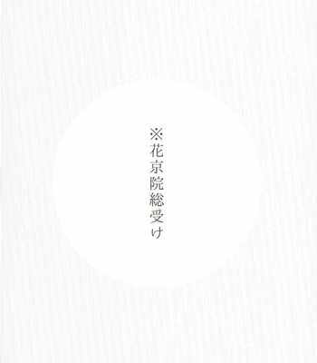 [Mizuno Karuki] Do As You Like – Jojo dj [Eng] – Gay Manga sex 2