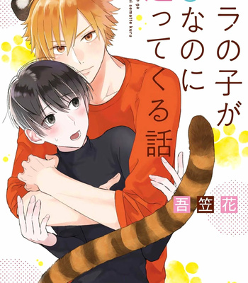 [Akasaka] Tora no Ko ga Osu Nanoni Semattekuru Hanashi (update c.3) [Eng] – Gay Manga sex 4