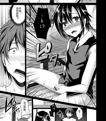 [Cannabis (Shimaji)] 8-gatsu 12-nichi, hare – Kyou wa sex wo shimashita [JP/cn] – Gay Manga sex 37