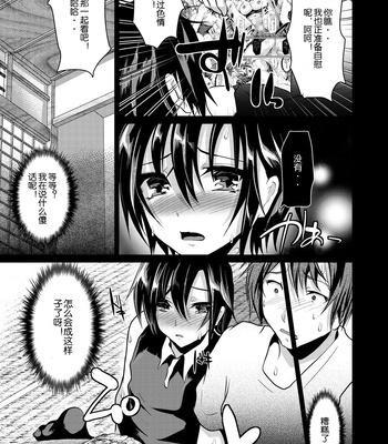 [Cannabis (Shimaji)] 8-gatsu 12-nichi, hare – Kyou wa sex wo shimashita [JP/cn] – Gay Manga sex 39