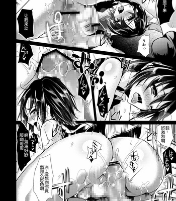 [Cannabis (Shimaji)] 8-gatsu 12-nichi, hare – Kyou wa sex wo shimashita [JP/cn] – Gay Manga sex 50