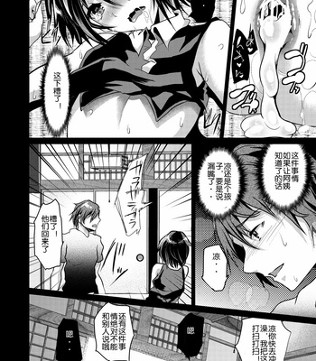 [Cannabis (Shimaji)] 8-gatsu 12-nichi, hare – Kyou wa sex wo shimashita [JP/cn] – Gay Manga sex 54