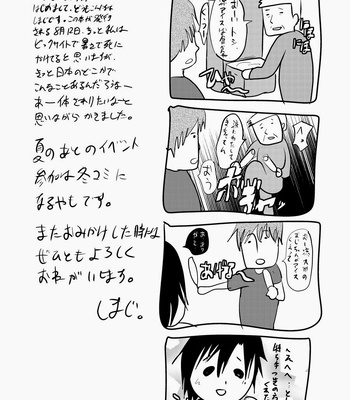 [Cannabis (Shimaji)] 8-gatsu 12-nichi, hare – Kyou wa sex wo shimashita [JP/cn] – Gay Manga sex 59