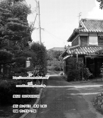 [Cannabis (Shimaji)] 8-gatsu 12-nichi, hare – Kyou wa sex wo shimashita [JP/cn] – Gay Manga sex 60
