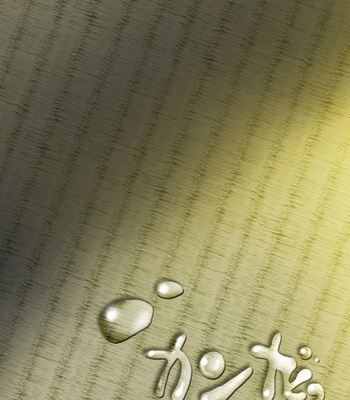 [Cannabis (Shimaji)] 8-gatsu 12-nichi, hare – Kyou wa sex wo shimashita [JP/cn] – Gay Manga sex 62
