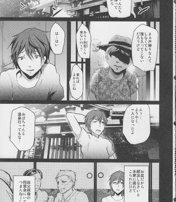 [Cannabis (Shimaji)] 8-gatsu 12-nichi, hare – Kyou wa sex wo shimashita [JP/cn] – Gay Manga sex 4