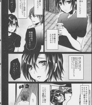 [Cannabis (Shimaji)] 8-gatsu 12-nichi, hare – Kyou wa sex wo shimashita [JP/cn] – Gay Manga sex 5